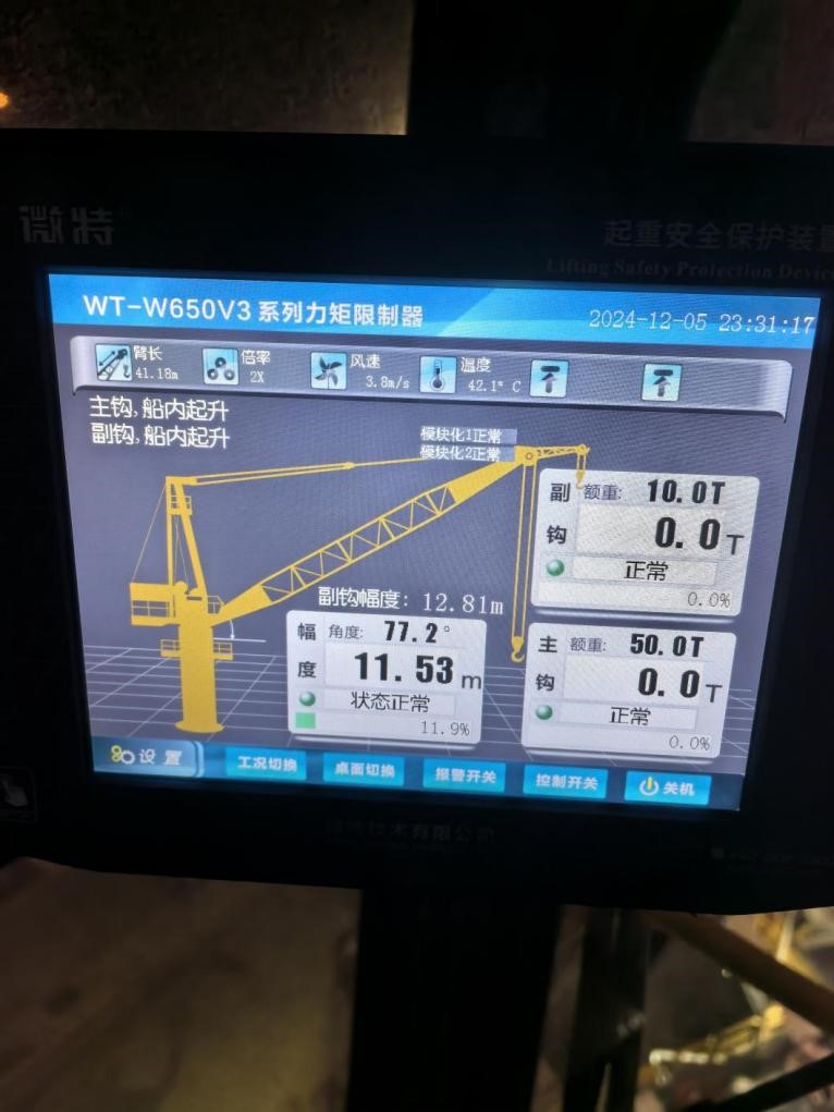 WTAU WT-W650V3 crane torque limiter display showing boom angle, radius and load
